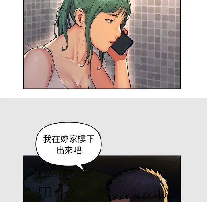 漫画《社区重建协会》第47话第36张图