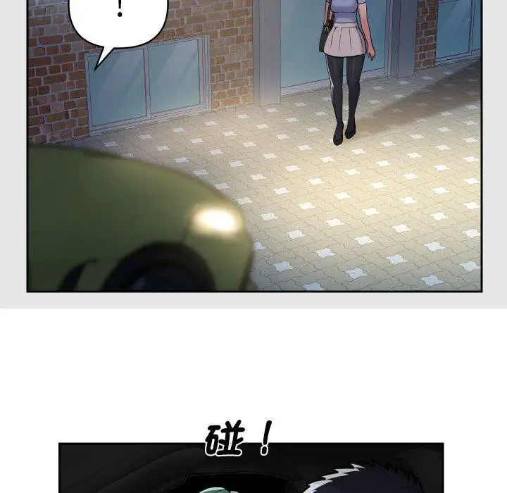 漫画《社区重建协会》第47话第43张图