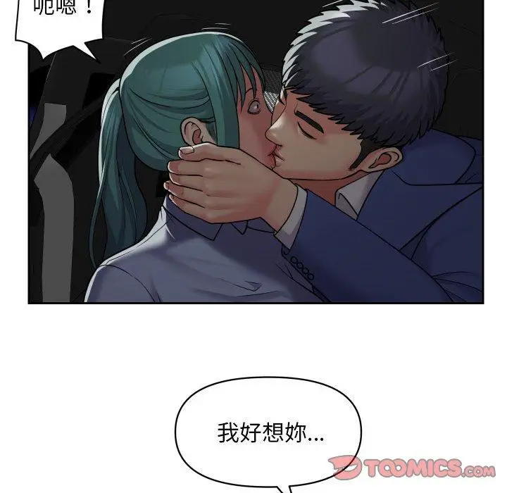 漫画《社区重建协会》第47话第46张图