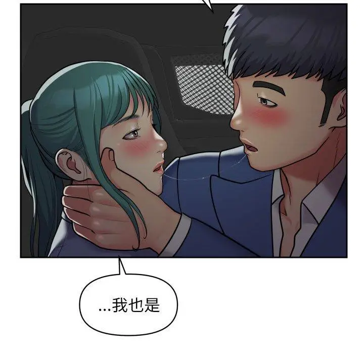 漫画《社区重建协会》第47话第47张图