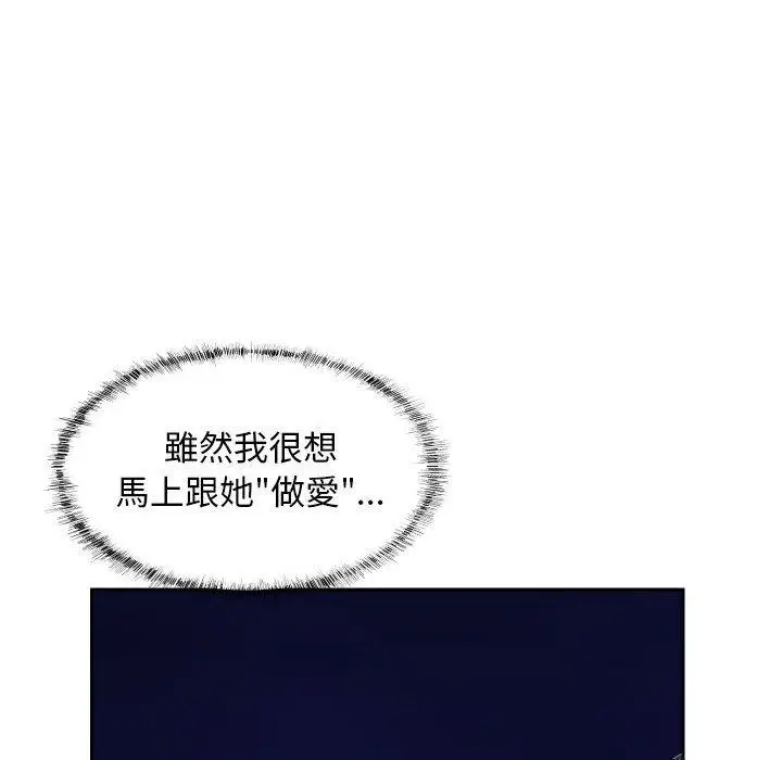 漫画《社区重建协会》第47话第49张图