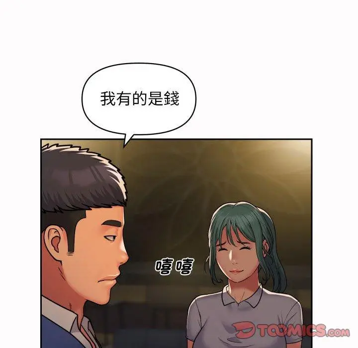 漫画《社区重建协会》第47话第54张图