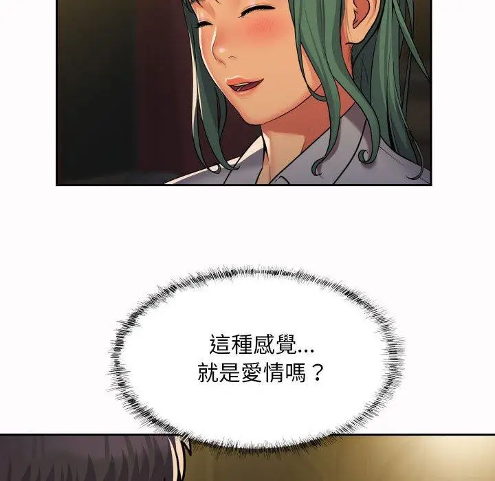 漫画《社区重建协会》第47话第56张图