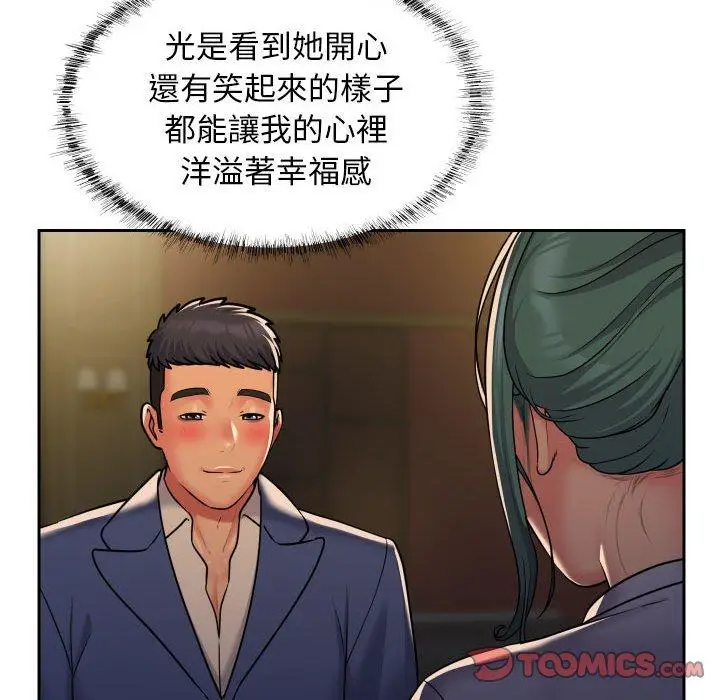 漫画《社区重建协会》第47话第58张图