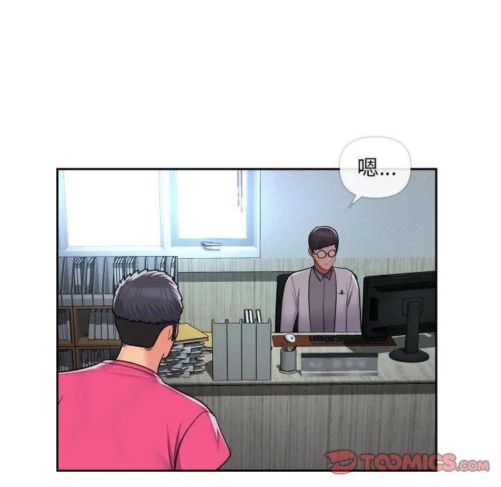 漫画《社区重建协会》第47话第6张图