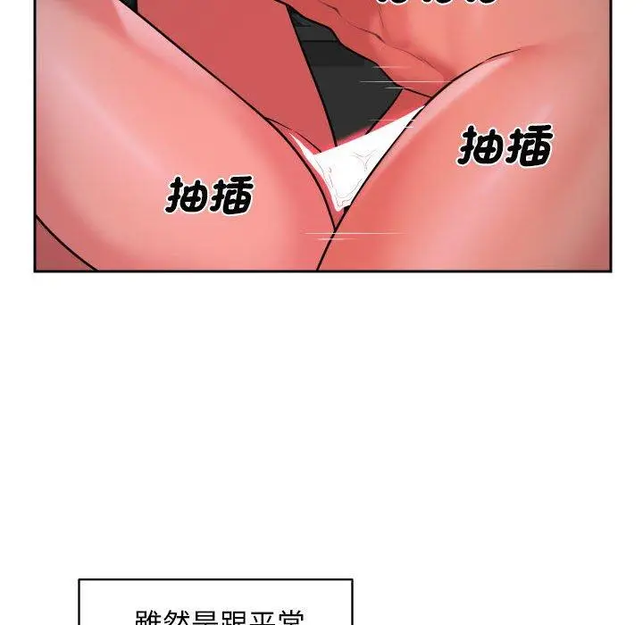 漫画《社区重建协会》第47话第69张图