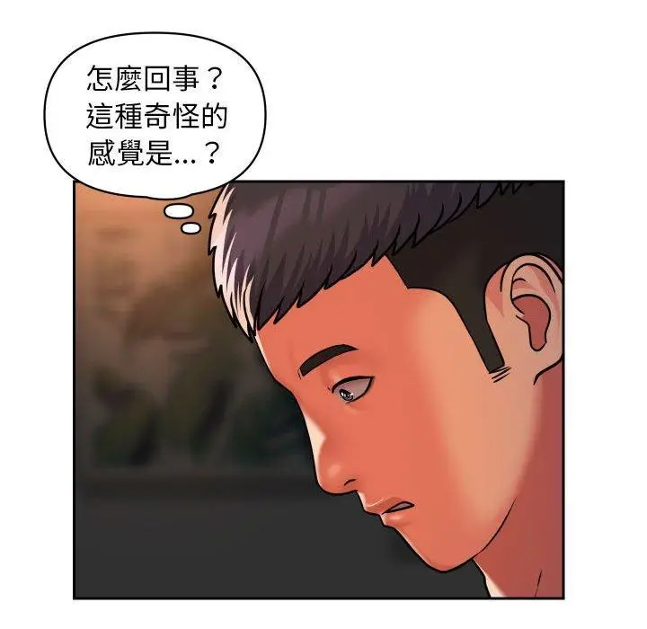 漫画《社区重建协会》第47话第71张图