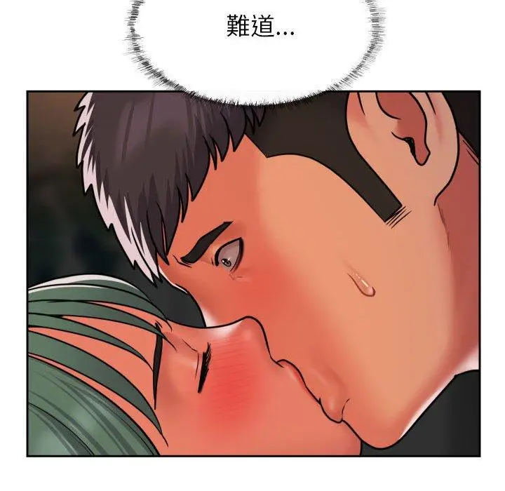 漫画《社区重建协会》第47话第76张图