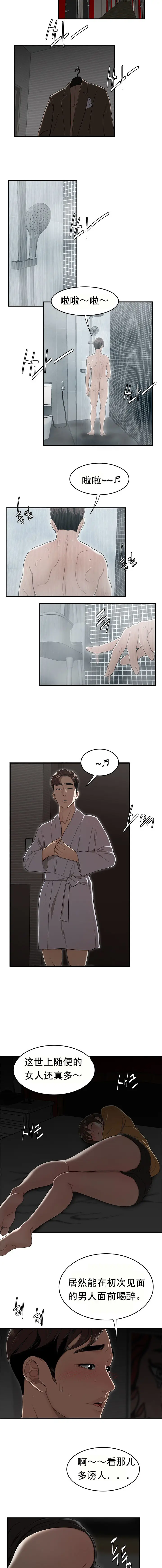 漫画《登台之日》第11章第10张图