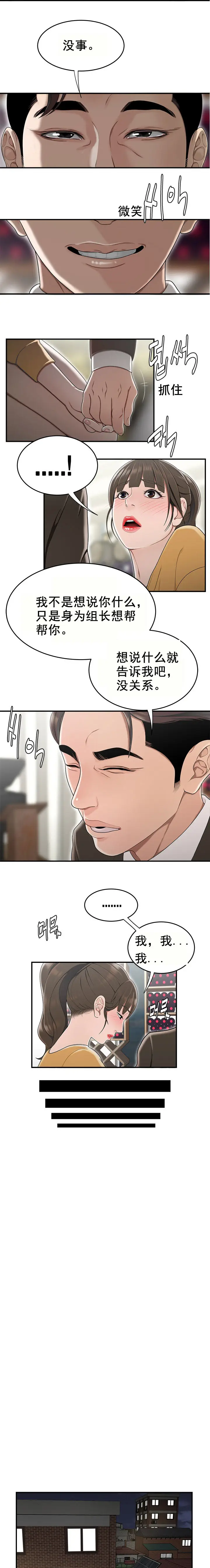 漫画《登台之日》第11章第6张图