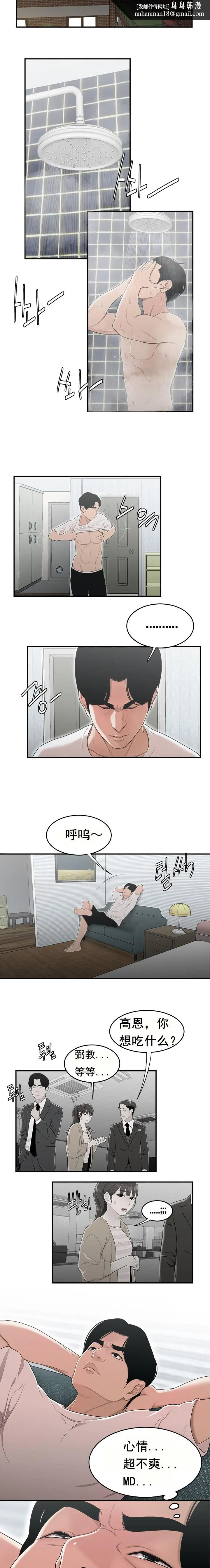 漫画《登台之日》第11章第7张图