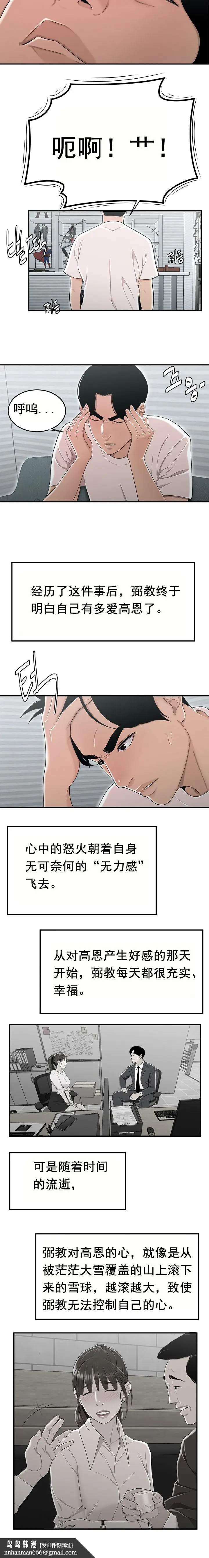 漫画《登台之日》第11章第8张图
