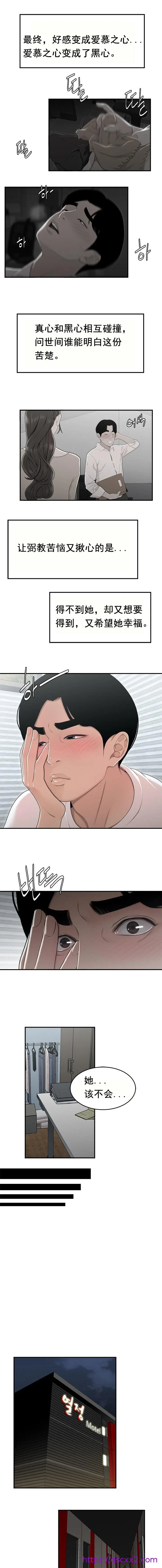 漫画《登台之日》第11章第9张图