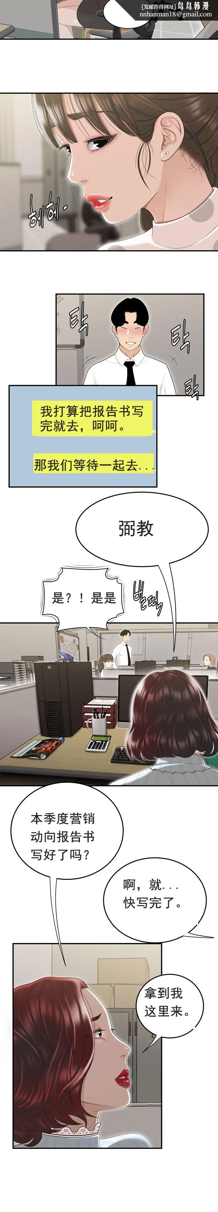 漫画《登台之日》第3章第10张图