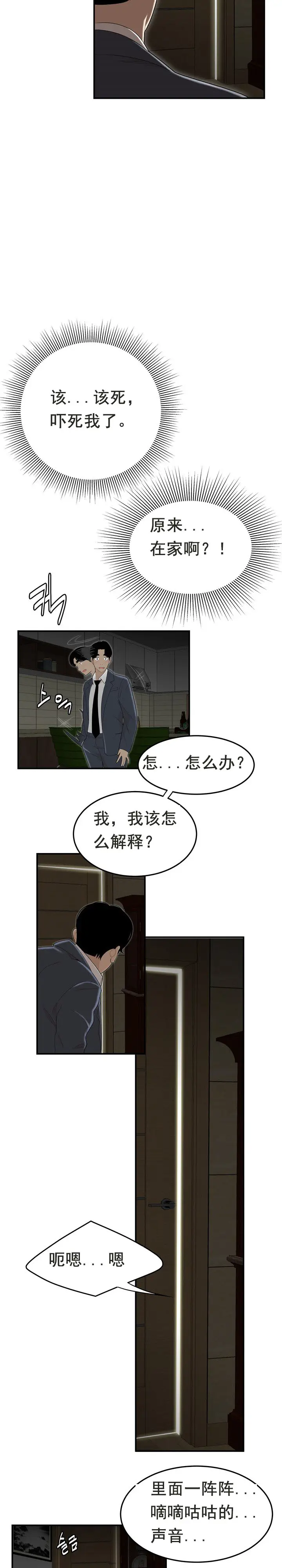 漫画《登台之日》第3章第15张图