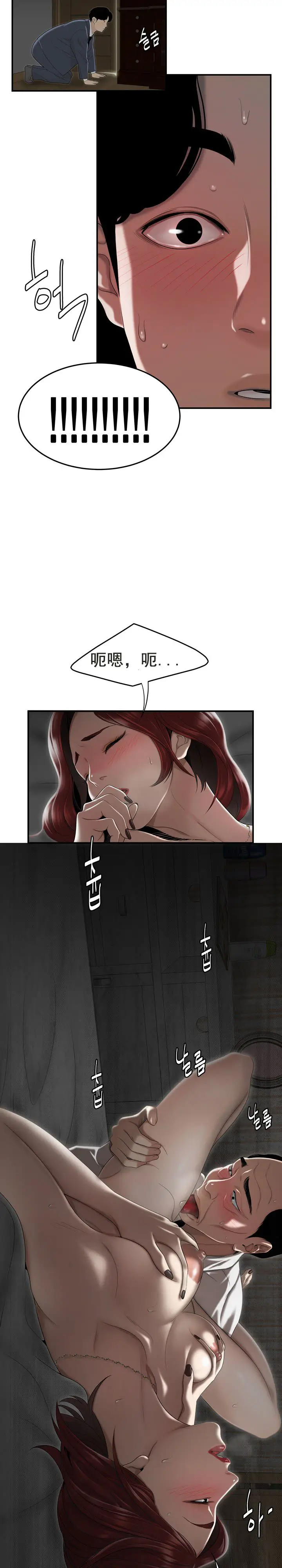 漫画《登台之日》第3章第16张图