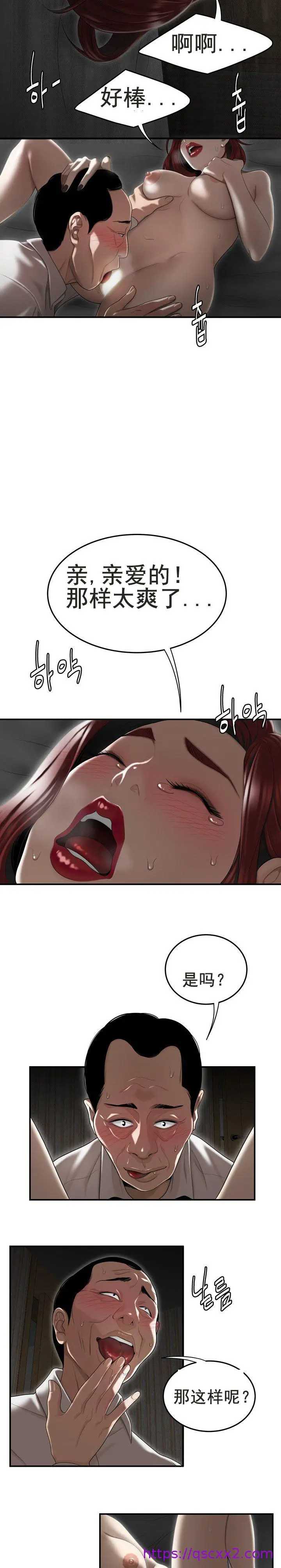 漫画《登台之日》第3章第17张图