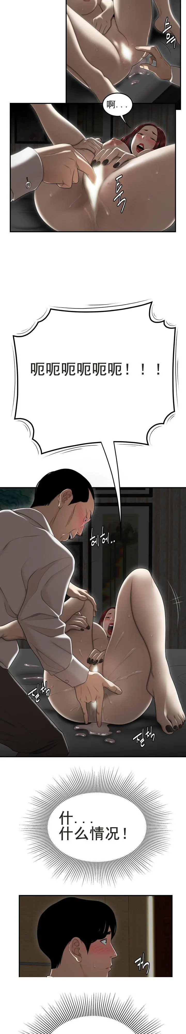 漫画《登台之日》第3章第18张图
