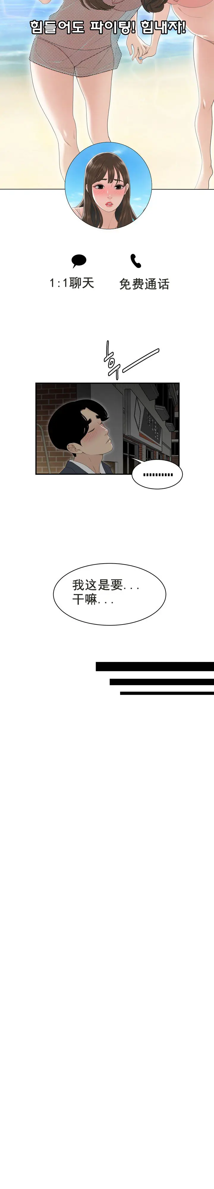 漫画《登台之日》第3章第6张图