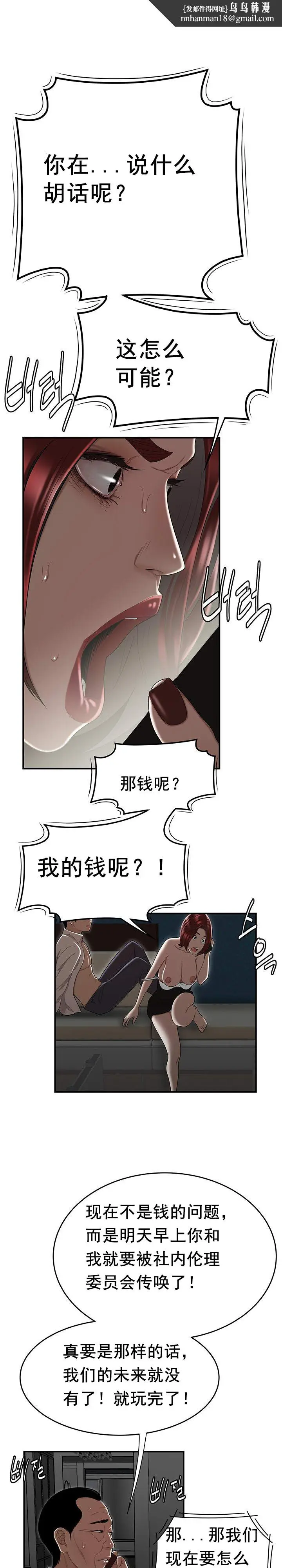 漫画《登台之日》第7章第12张图