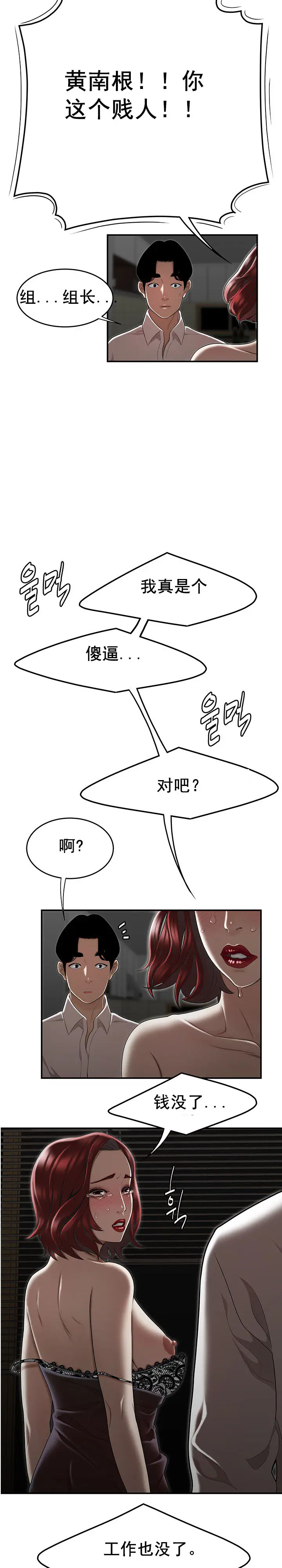 漫画《登台之日》第7章第14张图