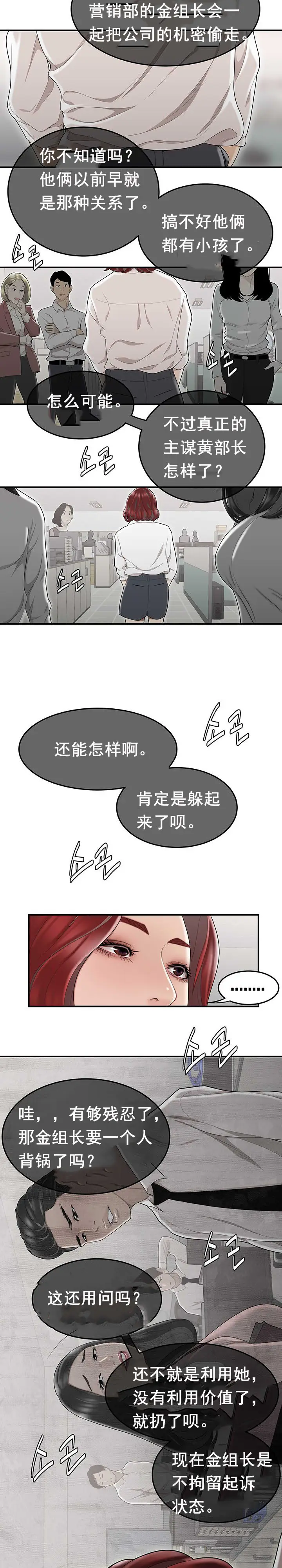 漫画《登台之日》第7章第18张图