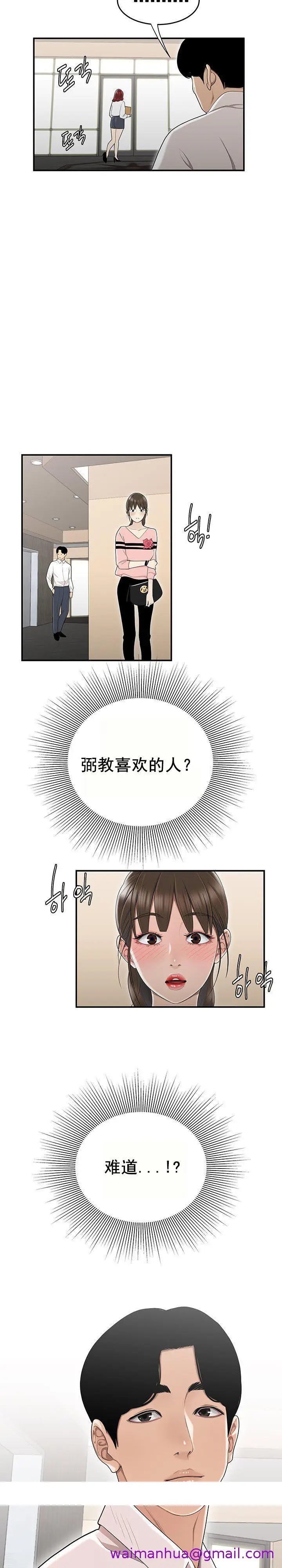 漫画《登台之日》第7章第21张图