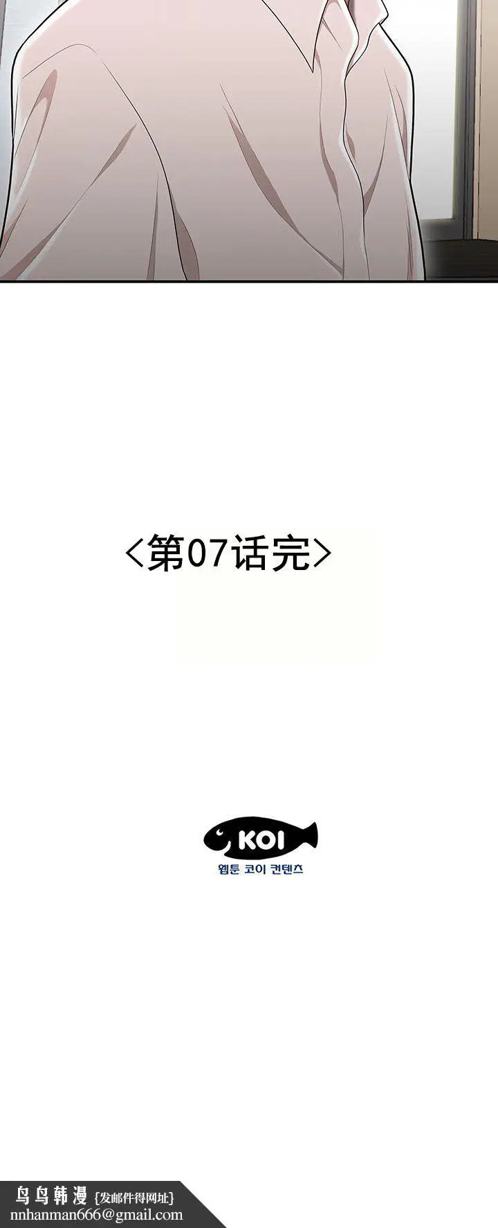 漫画《登台之日》第7章第22张图