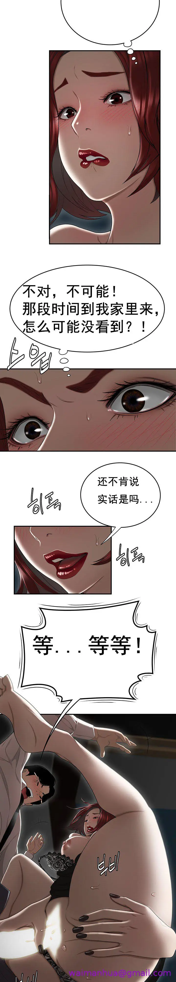 漫画《登台之日》第7章第5张图