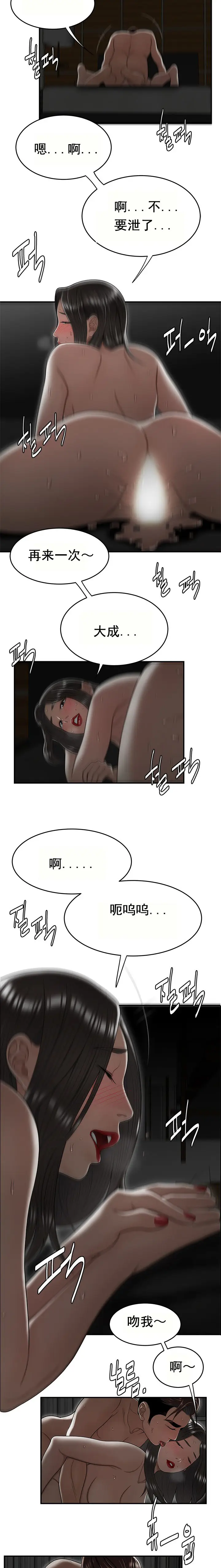 漫画《登台之日》第24章第3张图
