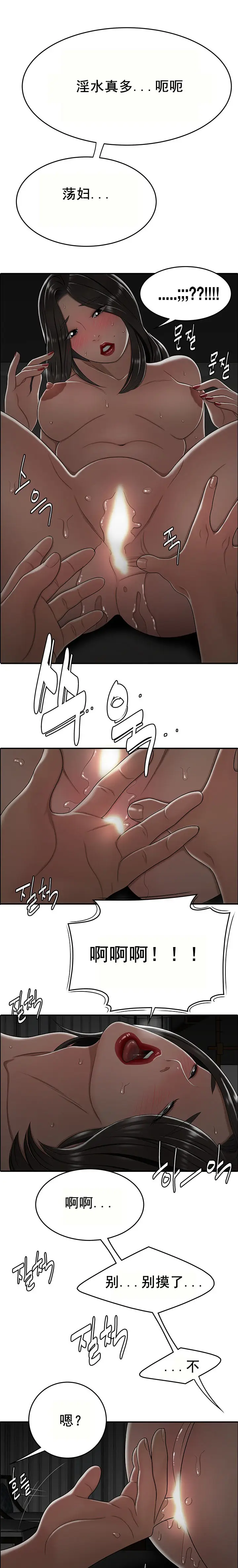 漫画《登台之日》第24章第6张图