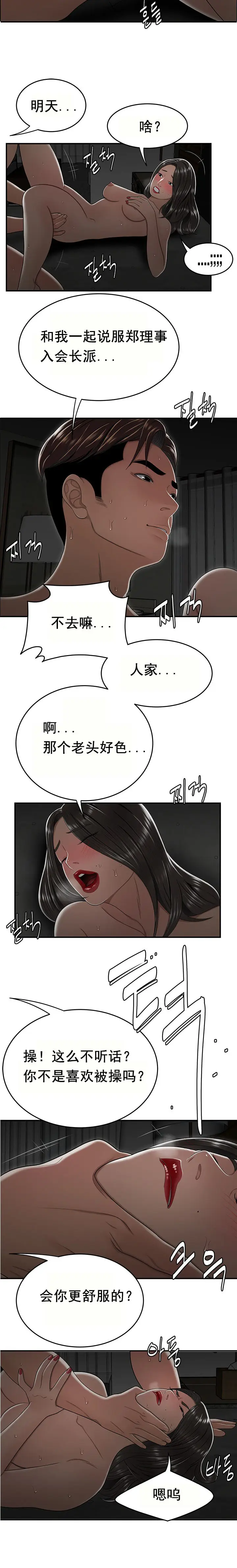 漫画《登台之日》第24章第7张图