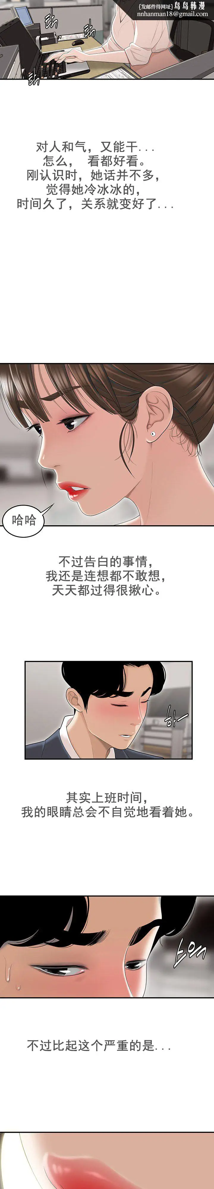 漫画《登台之日》第1章第11张图