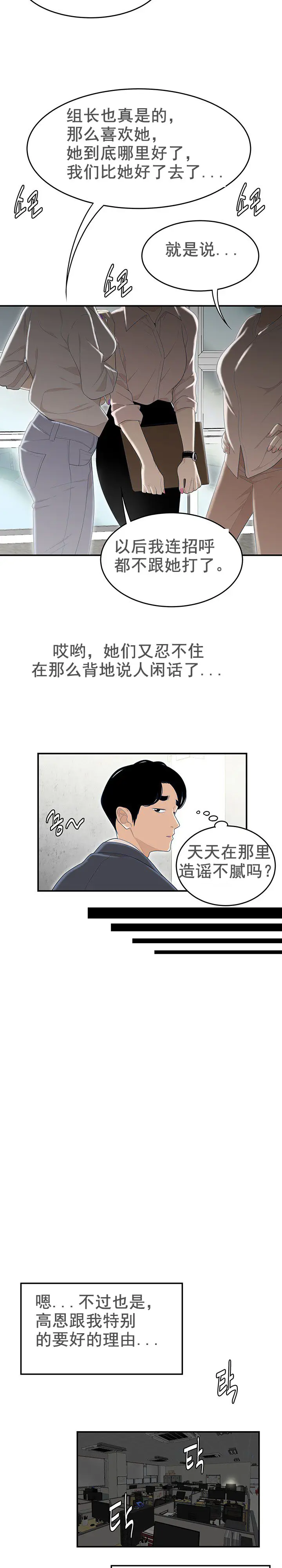 漫画《登台之日》第1章第15张图