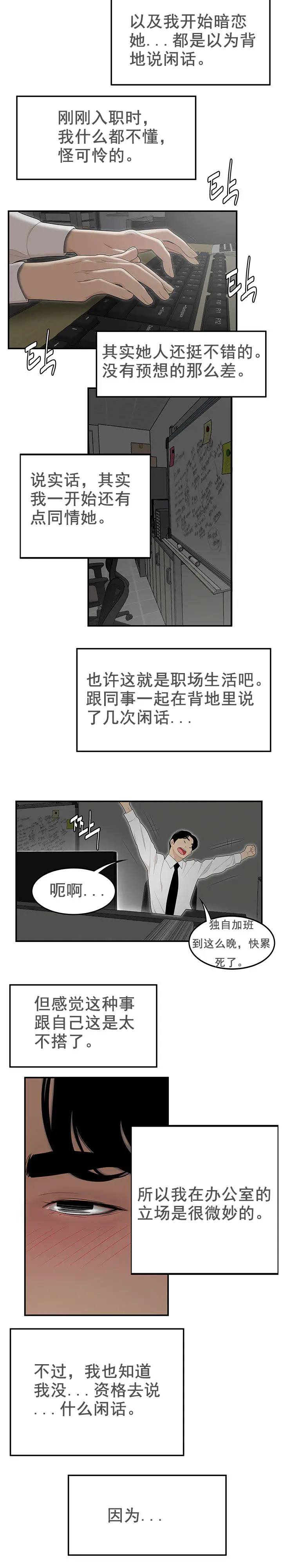 漫画《登台之日》第1章第16张图
