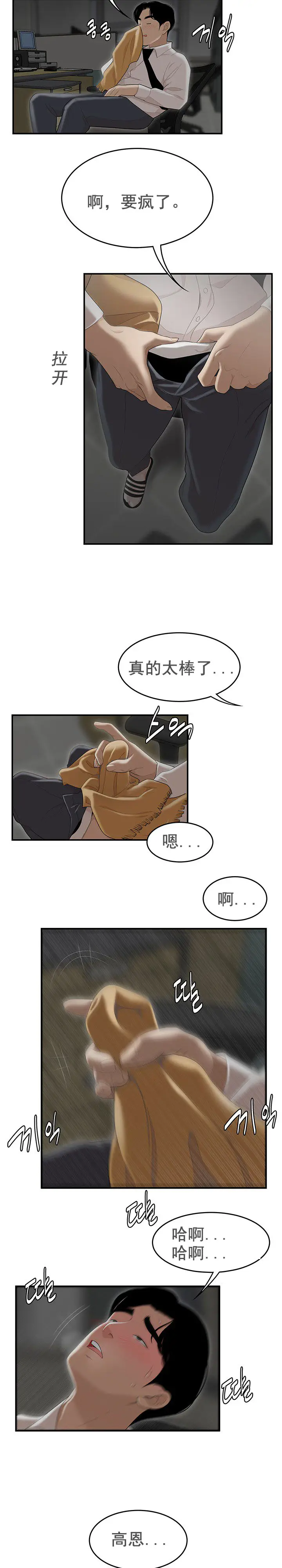 漫画《登台之日》第1章第19张图