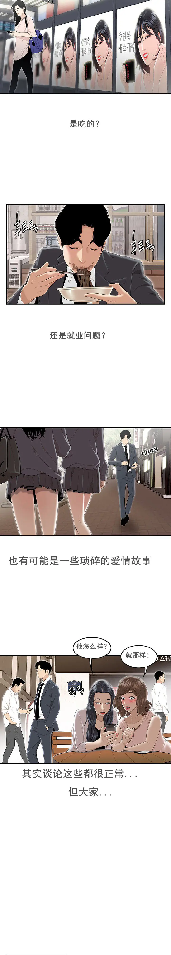 漫画《登台之日》第1章第2张图