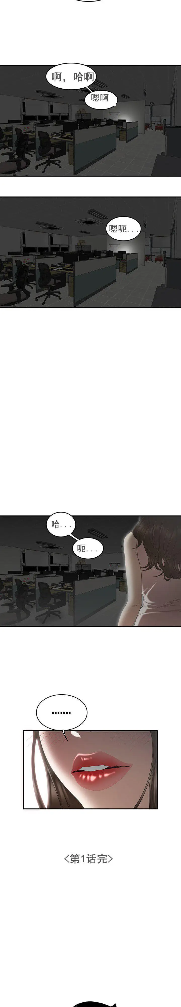漫画《登台之日》第1章第20张图