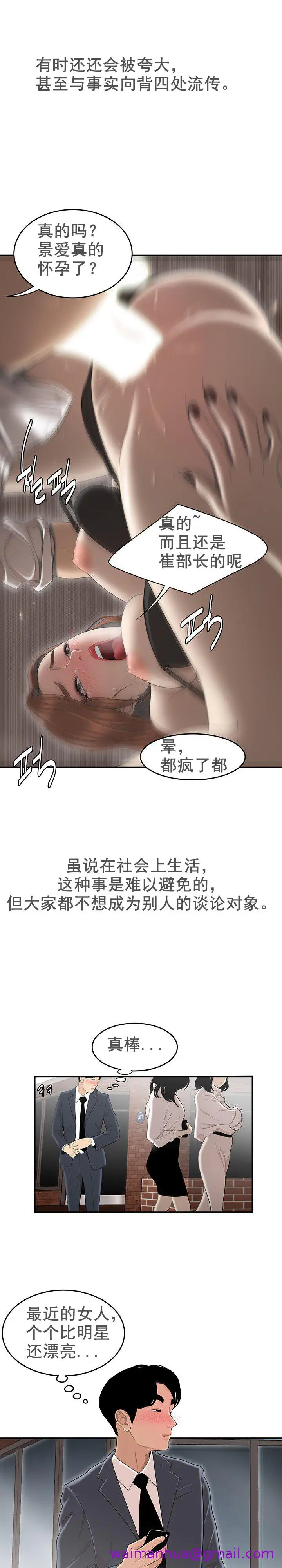 漫画《登台之日》第1章第5张图
