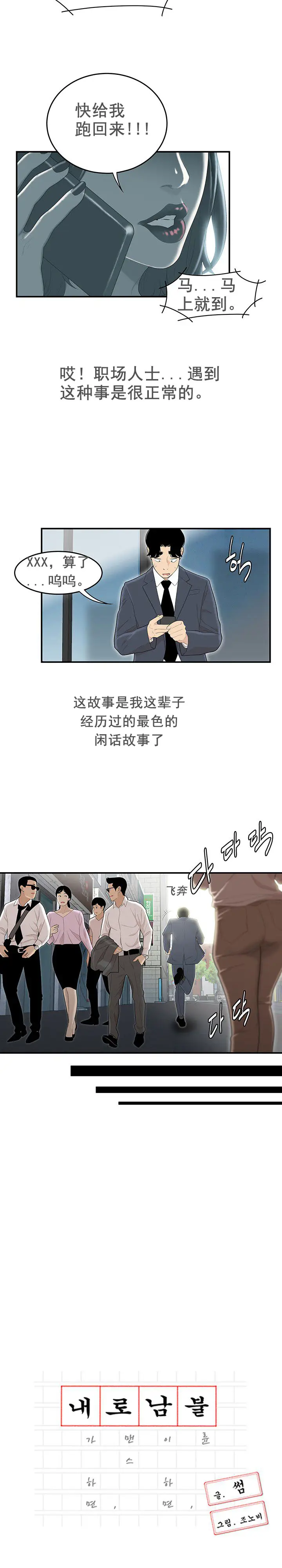 漫画《登台之日》第1章第7张图