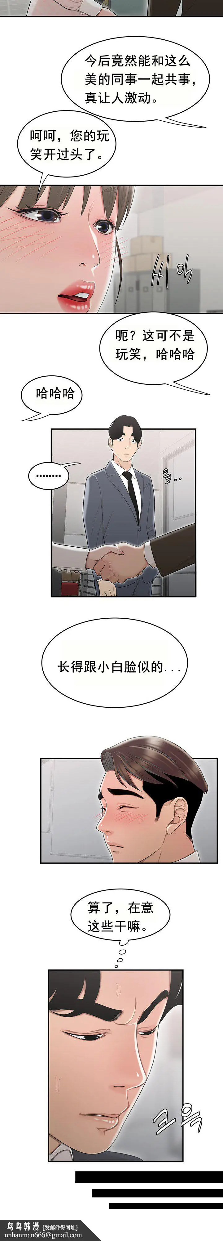 漫画《登台之日》第8章第10张图