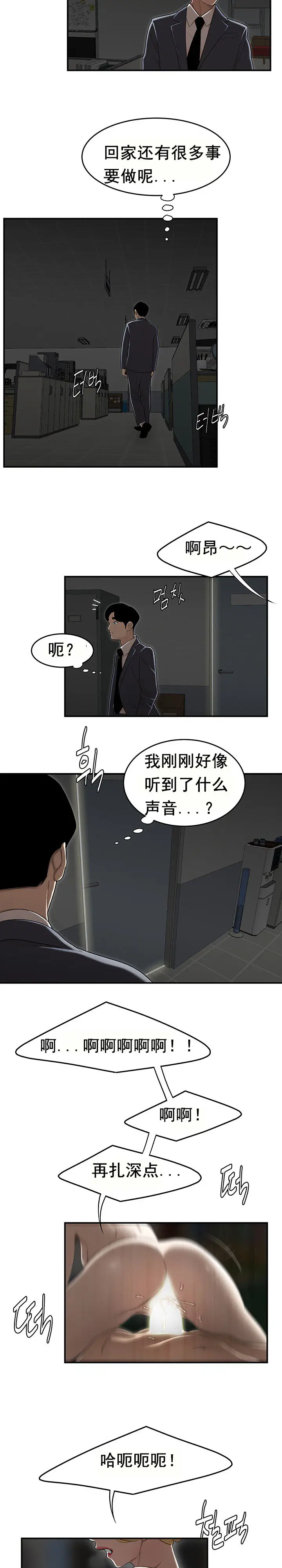 漫画《登台之日》第8章第15张图