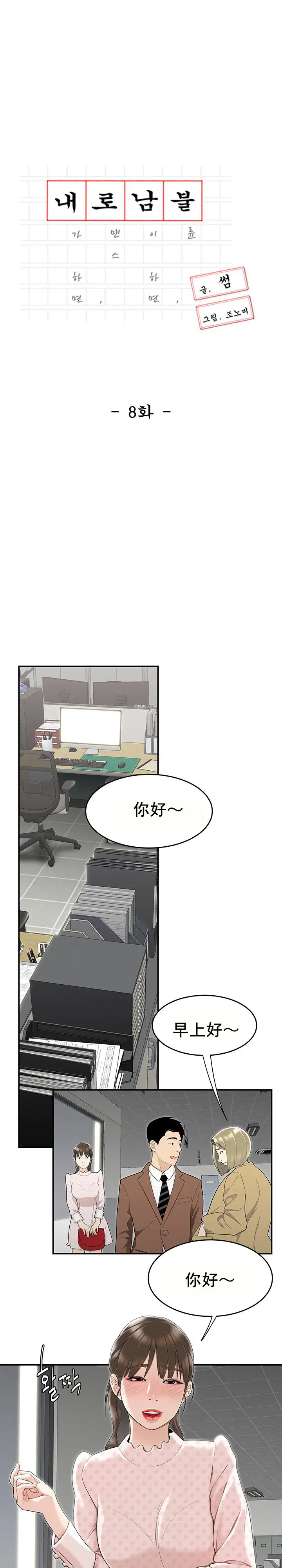 漫画《登台之日》第8章第2张图