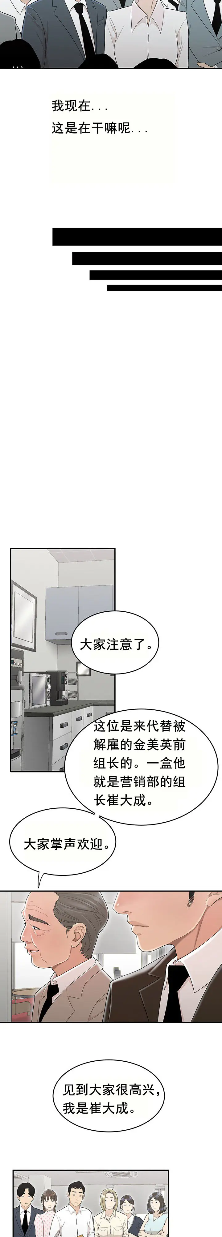 漫画《登台之日》第8章第7张图