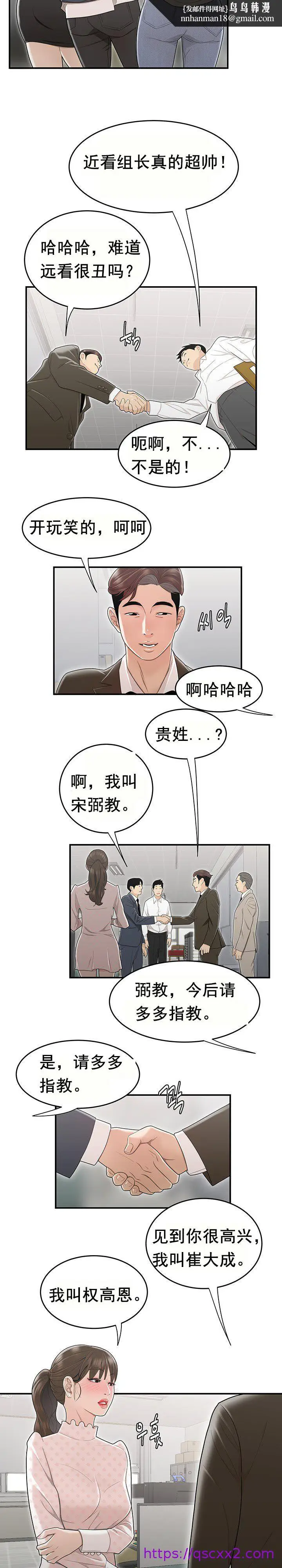 漫画《登台之日》第8章第9张图