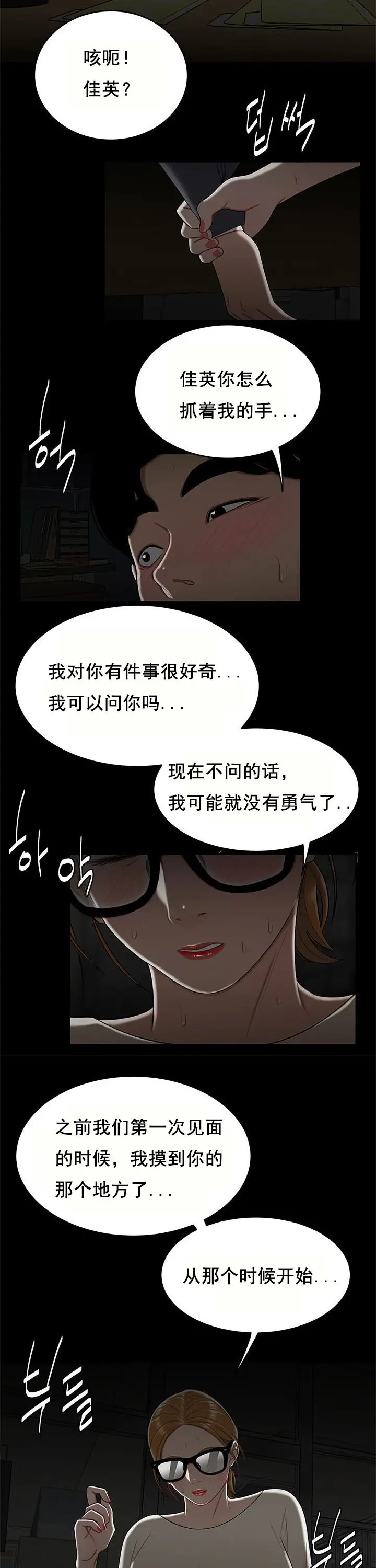 漫画《登台之日》第32章第11张图