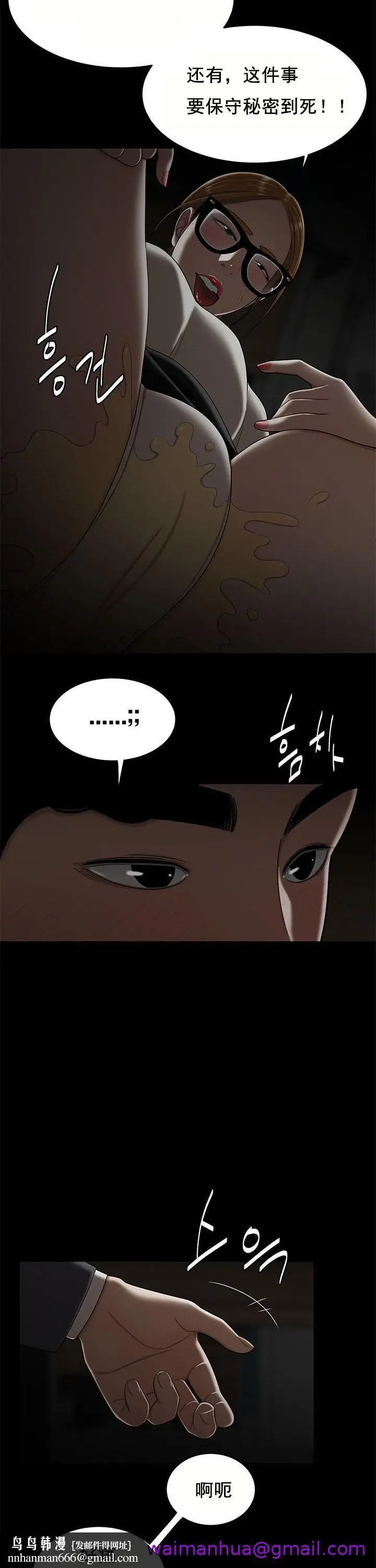 漫画《登台之日》第32章第13张图