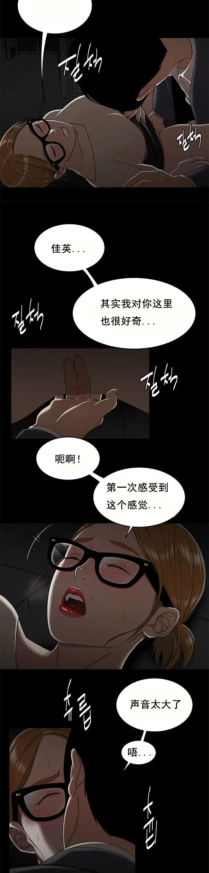 漫画《登台之日》第32章第14张图