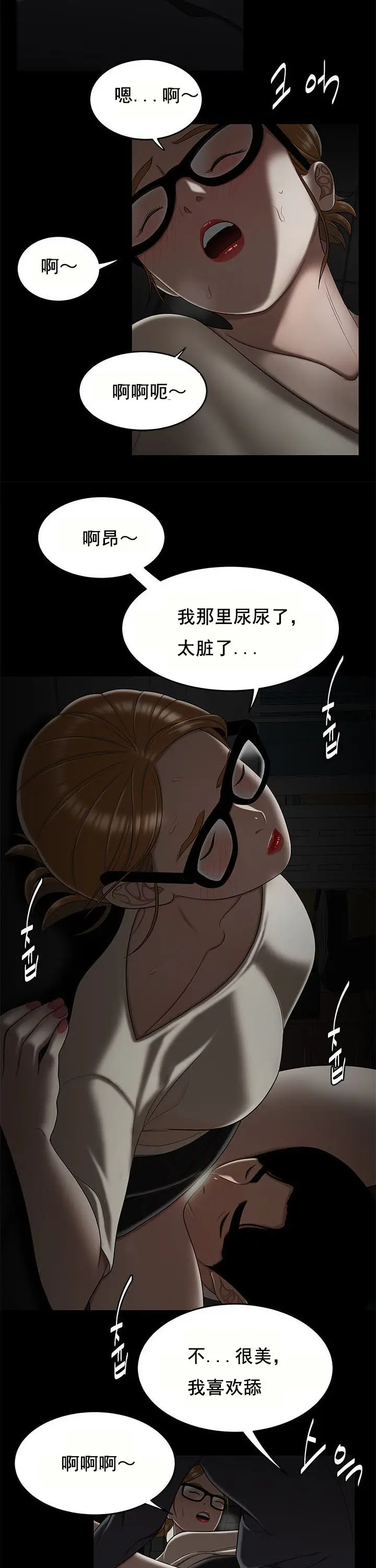 漫画《登台之日》第32章第15张图
