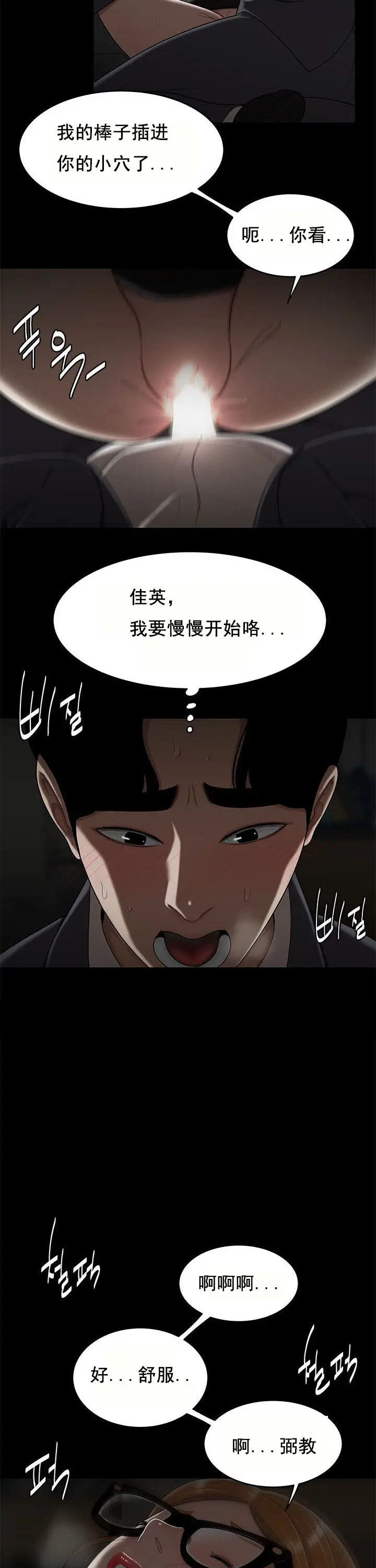 漫画《登台之日》第32章第16张图